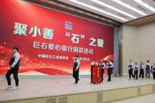 節(jié)后開工很特別！巨石愛心銀行開業(yè)