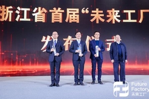 嘉興唯一！浙江發(fā)布首批“未來工廠”名單，巨石玻璃纖維未來工廠上榜