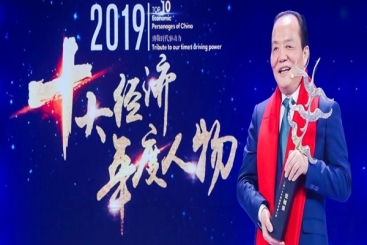 致敬時(shí)代驅(qū)動(dòng)力！張毓強(qiáng)獲評(píng)“2019十大經(jīng)濟(jì)年度人物”
